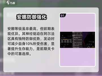 钢岚安娜太强了！💥截图2