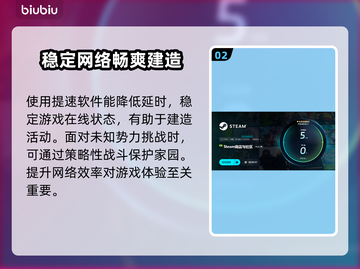 阿加斯巴之塔加速器推荐🔥玩游戏必备！截图3