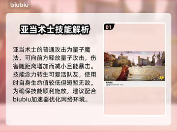 漫威争锋：亚当术士🔥超强玩法揭秘！截图2