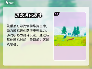 侏罗纪岛手游🔥最新下载地址大曝光！🎉截图3