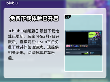 界外狂潮🔥开服时间曝光，快来抢先知道！截图2