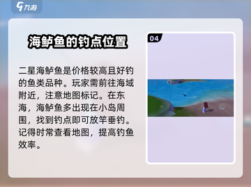 心动小镇💰最贵珍稀鱼类钓点大曝光！🐟截图5
