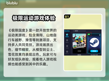 极限国度加速器推荐⚡下载使用教程🎉截图2