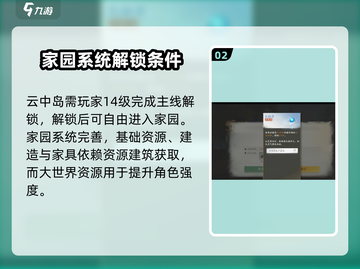 仙剑世界🔥云中岛怎么去？位置大曝光！截图3