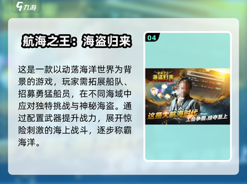 🔥2025出海手游排行🌟必玩的趣味游戏全在这！🎮截图5