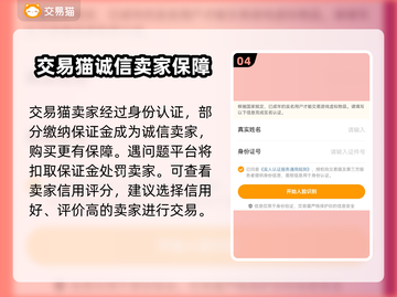 大话西游账号交易🔗，安全平台推荐🔥截图5