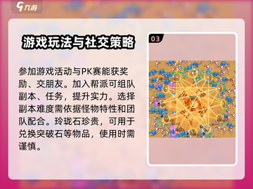 诛天剑侠🔥新手必看！轻松上手秘籍🎉截图4
