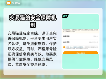 梦幻网页版账号交易💡GameOver平台分享🎮截图3