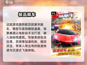 🔥2024必玩飙车手游下载，刺激到爆的赛车游戏清单✨截图4