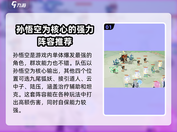 封神幻想🔥最强阵容搭配，助你称霸游戏！截图2