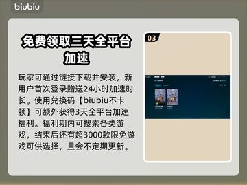 守望先锋卡顿？用这个加速器🔥瞬间流畅！🎮截图4