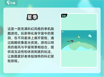 🔥2025光年游戏排行前十，经典好玩到停不下来！🎮截图9