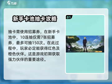 航海王壮志雄心💥抽卡攻略✅必看！截图2