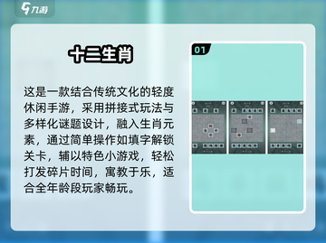 🔥2025爆款生肖手游推荐！🎮截图2