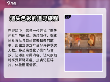 《倾听画语》免费与否大揭秘！💥游戏党必看截图4