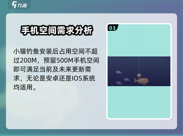 小猫钓鱼配置要求🔥低配电脑也能玩转小游戏！🎮截图4