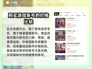 决战平安京买号超划算平台推荐💥截图4