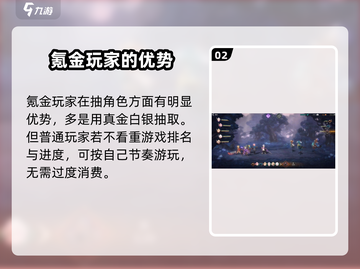 吟游战记🔥氪金体验：不氪不行？真相在这里！截图3