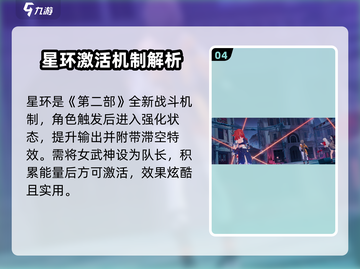 🎮崩坏3新手必看！超全玩法攻略🔥截图5