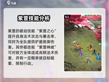仙剑奇侠传：紫萱强度爆表🔥，新手必练角色！截图3