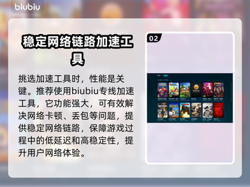 网游加速器怎么选？🔥爆款推荐来了！🎮截图3