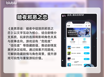 美男恶徒暗夜绽放！邪恶之恋上线时间曝光💥截图2