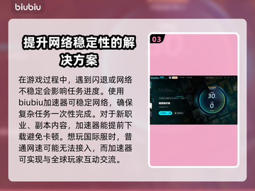 暗黑破坏神⚡加速器节点推荐，稳定不掉线！截图4