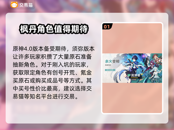 原神买号必看⚠安全靠谱软件大揭秘！🎮截图2
