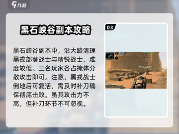 破碎之地黑石研究所遗址打法🔥超详细教程来了！截图4