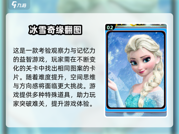 👸🏻 Elsa小游戏合集！2024超好玩公主游戏TOP榜💥截图3
