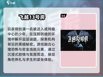 🔥2025最火心理游戏合集💥截图5