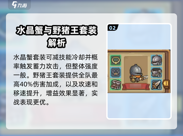 🔥元气骑士前传神装卡牌全曝光💥截图3
