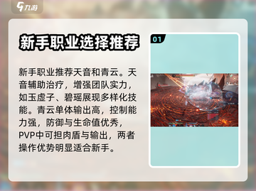 诛仙2手游🔥新手必看！快速上手秘籍🎉截图2