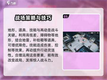 钢岚精英通关秘籍💥，掌握这些技巧轻松过关！🎮截图6