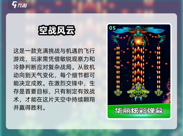 2025年最🔥飞翔游戏合集✈带你翱翔天际！截图6