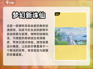 🎮坐骑控必看！这些手游坐骑任你驯服🔥截图5