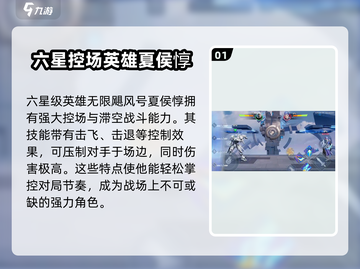 星之破晓🔥最强英雄排行，这些角色超神必练！截图2