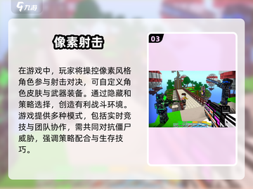 🔥2024必玩FPS手游推荐，大型新游等你来战！💥截图4