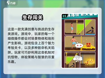 🔥2024趣味冒险闯关手游推荐，小人闯关超好玩！🎮截图6