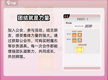 我的魔法英雄伙伴💥附魔石获取攻略💎截图4