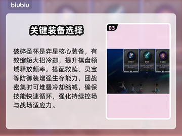 王者荣耀弈星上分神技💥截图4