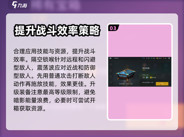 暗影格斗3🔥暗影能量使用方法大全来啦！截图4