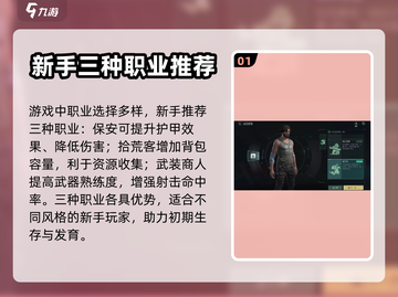 破碎之地🔥新手必看！开局玩法全攻略🎉截图2
