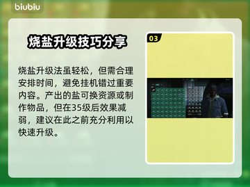 七日世界🔥烧盐升级技巧⚡速刷等级必备！截图4