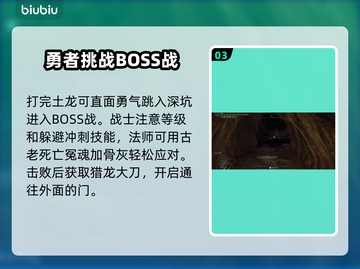 艾尔登法环🔥龙洞宝物全获取攻略✨截图4