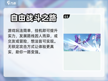 剑灭逍遥🔥最新版下载安装官方地址✨截图4