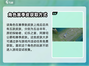 王者荣耀S34赛季皮肤曝光！竟是Ta的🔥截图5