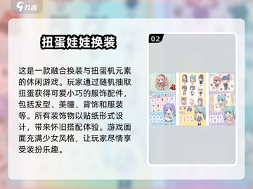 换装小游戏合集👗2025年超耐玩推荐🔥截图3