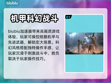 泰坦陨落2⚡闪退解决+加速器推荐🔥截图2