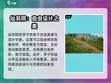 诛仙2手游🔥必选学院推荐，轻松躺赢的秘密基地！截图5